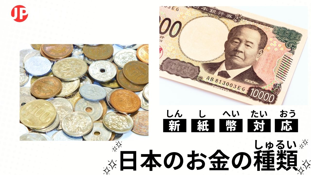 japanese-money