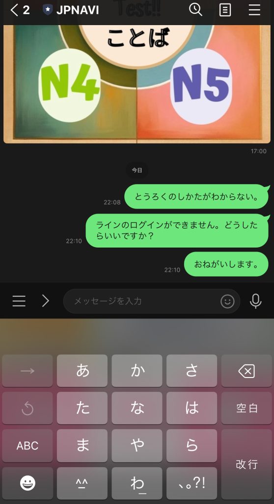 わからないことがあったら、JPNAVIに相談してね。