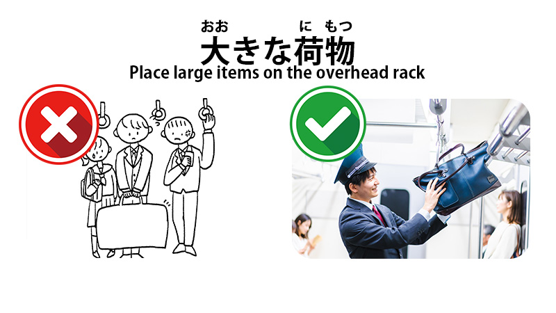 おおきな荷物